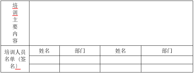 婁底市浩天環(huán)?？萍加邢薰?婁底危險廢物經(jīng)營,環(huán)保技術(shù)開發(fā)及咨詢推廣,環(huán)境設(shè)施建設(shè),危險廢物運營管理