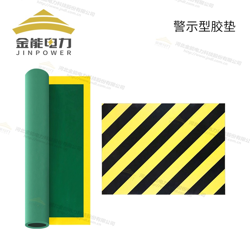 環(huán)保型平面/防滑/警示/印字絕緣橡膠墊（3-12mm），可定制