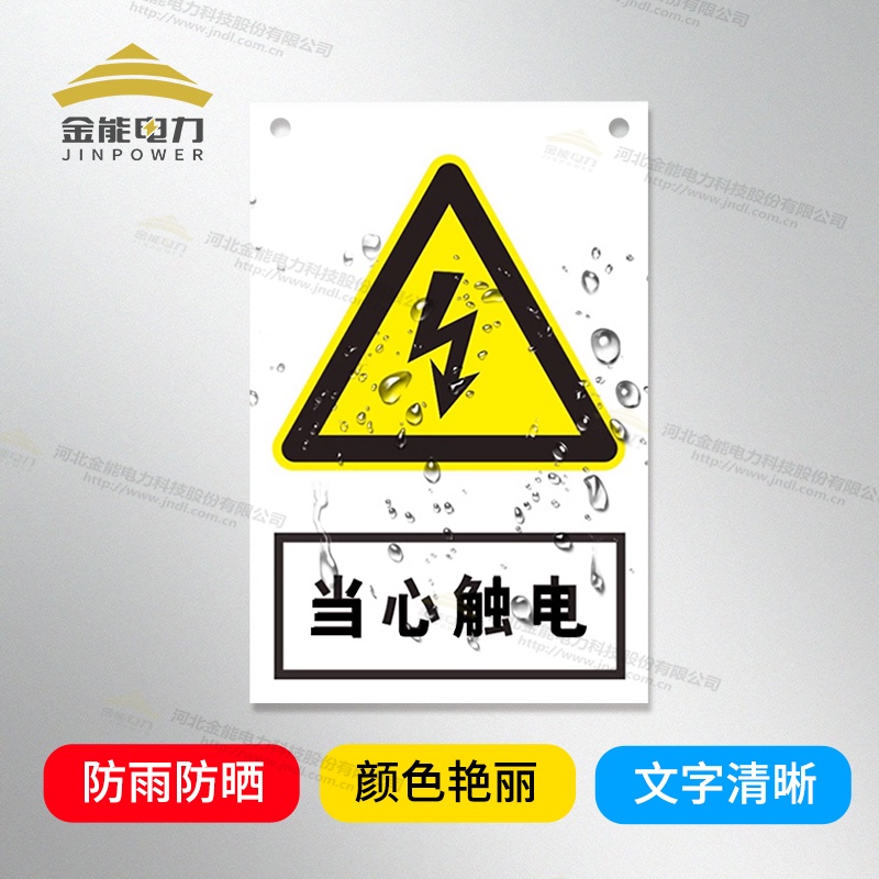 支持定制，禁止合閘/有人工作/禁止通行安全警示牌