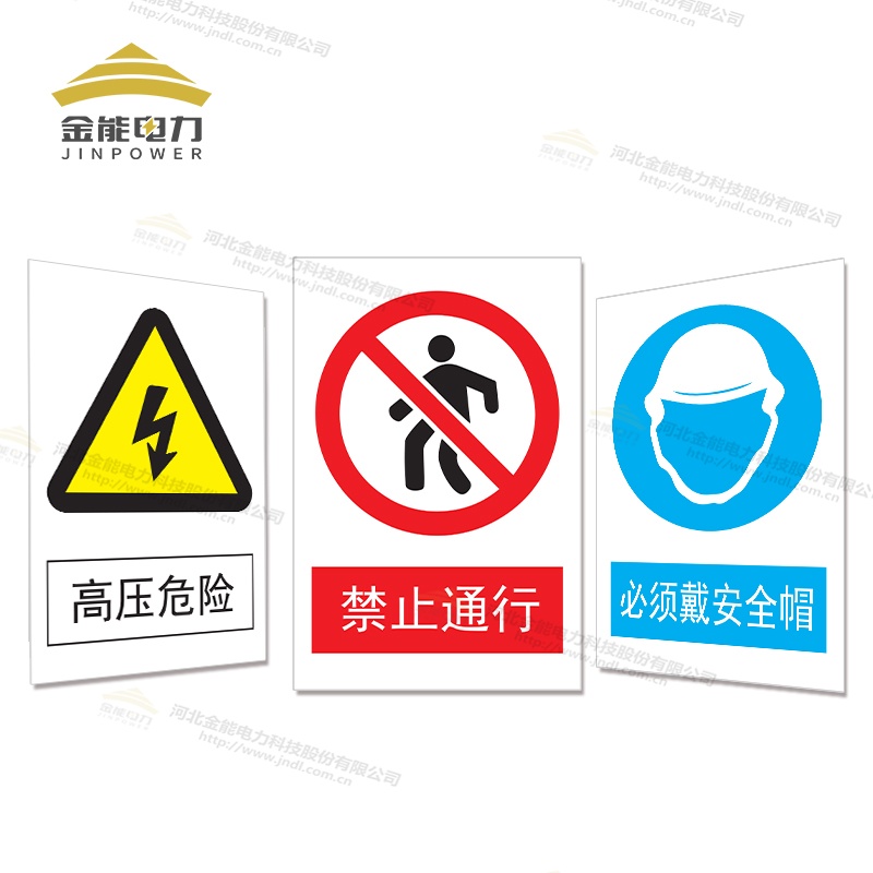 支持定制，禁止合閘/有人工作/禁止通行安全警示牌